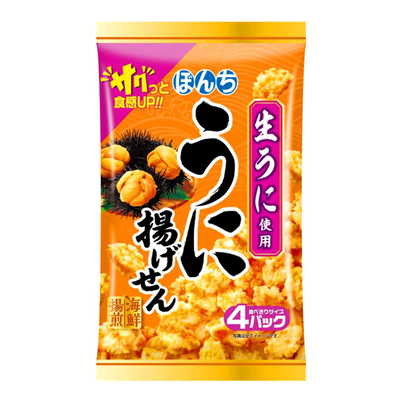 Aperitivo de Arroz com Uni (うに) - 64g