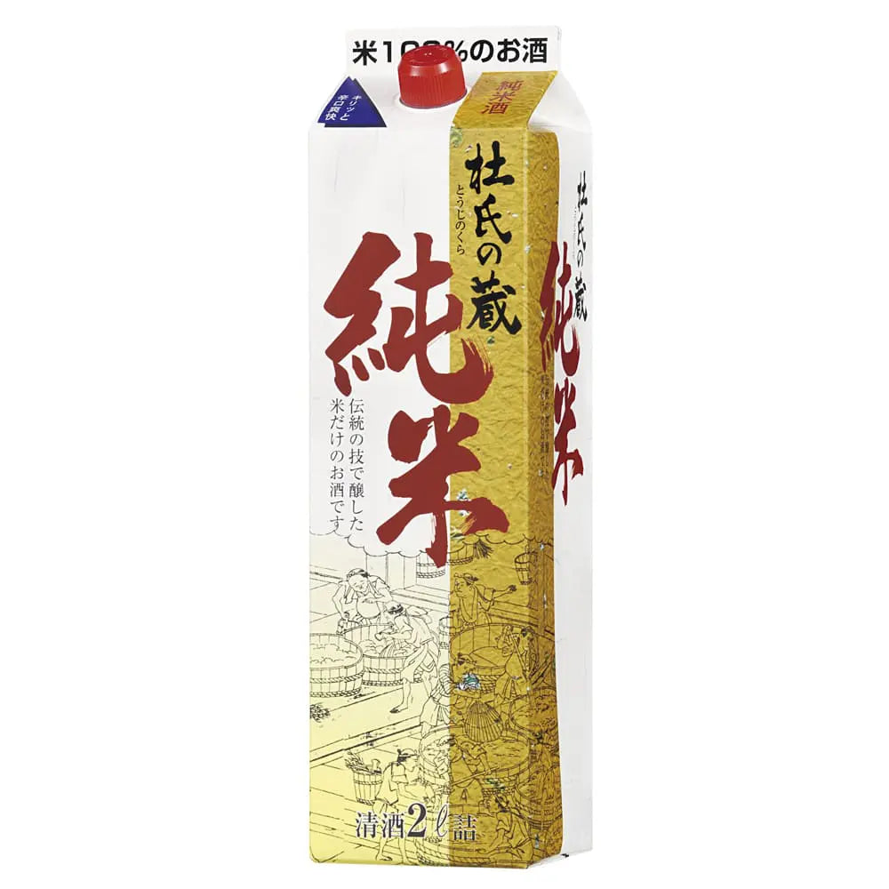 Sake 2l Jynmaishu Touji No Kura 13%
