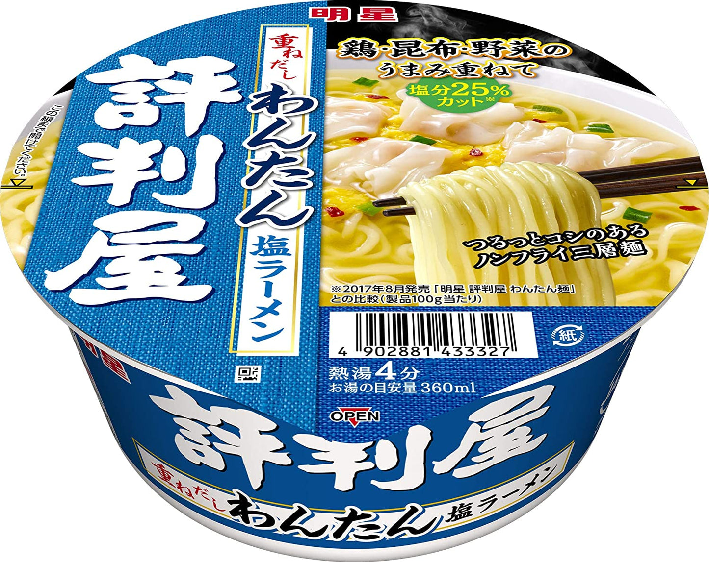 Massa Inst. Shio Ramen Wonton 67g