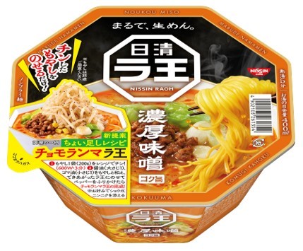 Massa Ramen Raou Miso 118g