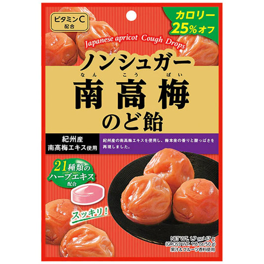 Rebuçado Umeboshi 50g