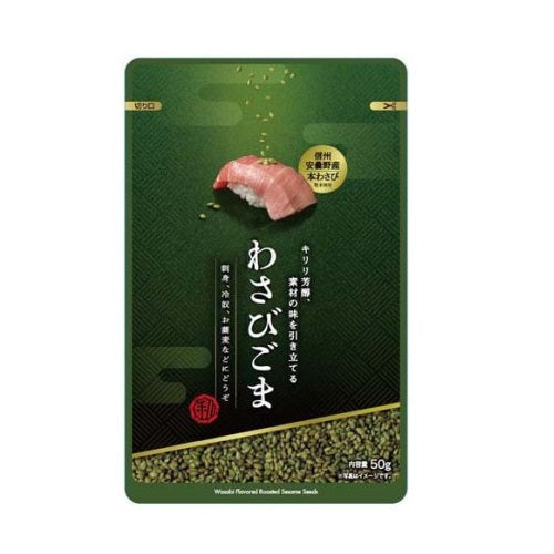 Rikyu Sesamo com Wasabi 50g