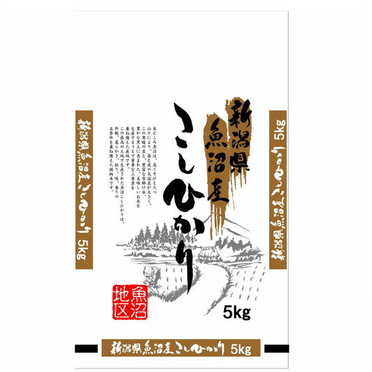 Arroz 5kg- Koshihikari Loja Japonesa Goyo-Ya 