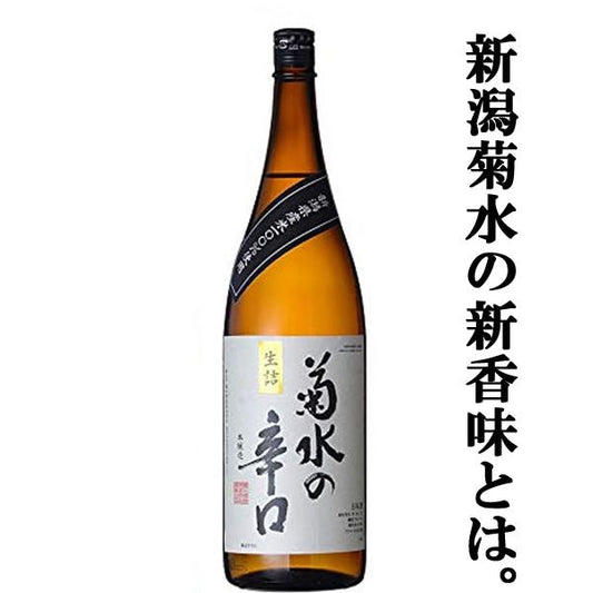 Sake 15% 1.8L- Kikusui Karakuchi
