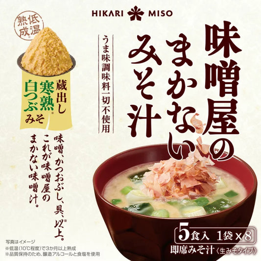 Sopa Miso Instantanea Shiro 5p