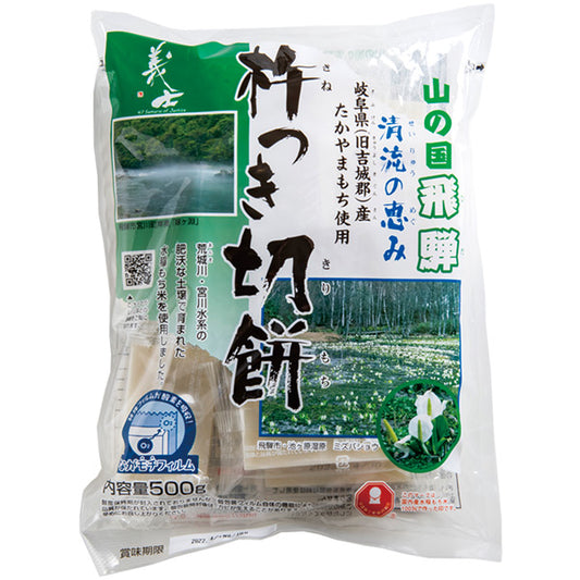 Bolinho De Arroz Kirimochi Hida Takayama 500g