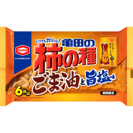 Aperitivo De Arroz Kaki No Tane Oleo De Sesamo 173g