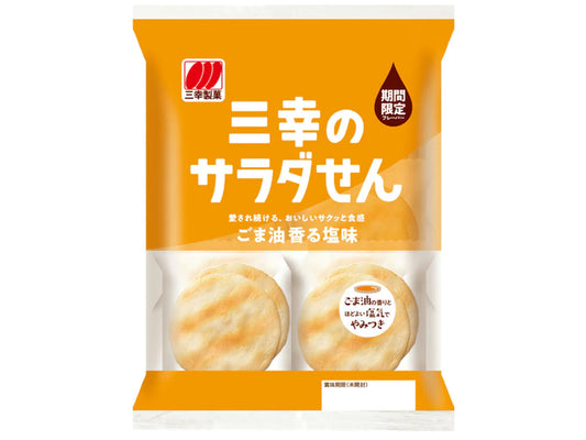 Aperitivo Arroz Sanko No Salad Sesamo E Sal