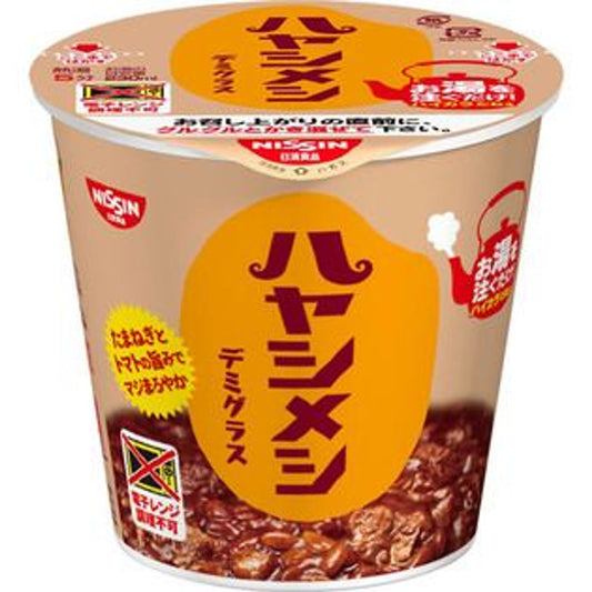 Hayashi Bife E Arroz Instantaneo 103g