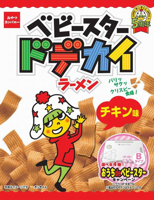 Babystar Snack Frango 21g