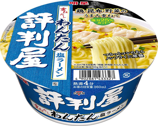 Massa Inst. Shio Ramen Wonton 67g
