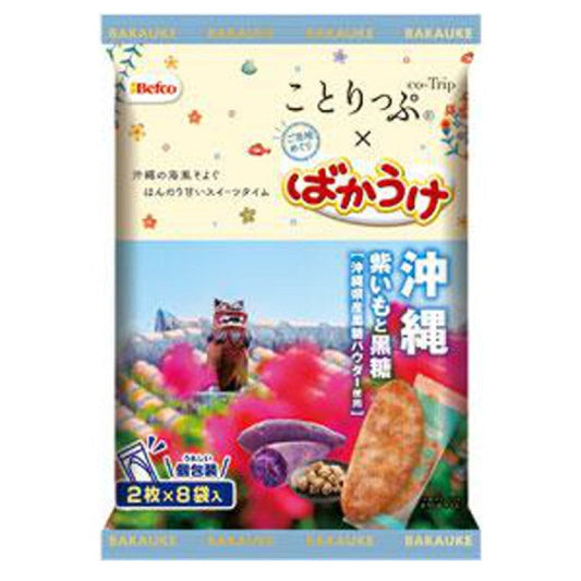 Aperitivo Arroz (Batata Doce E açucar Castanho) Loja Japonesa Goyo-Ya 