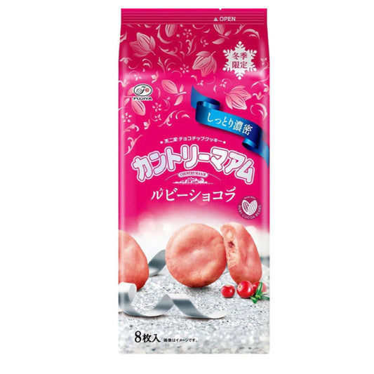 Bolacha Chocolate De Arando 80g Loja Japonesa Goyo-Ya 