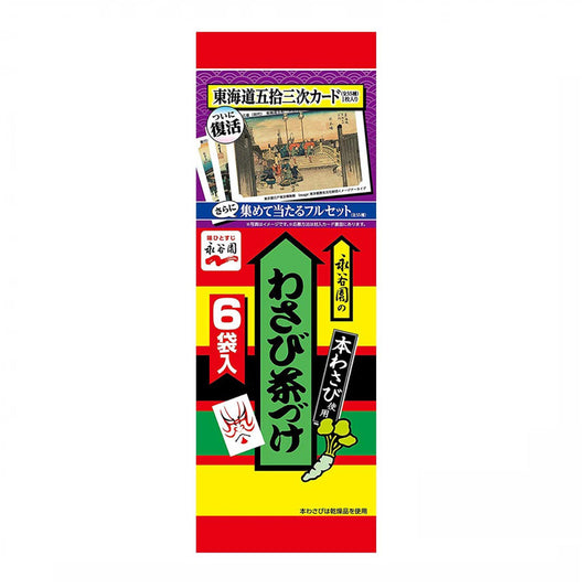 Condimento De Wasabi Chazuke 6p