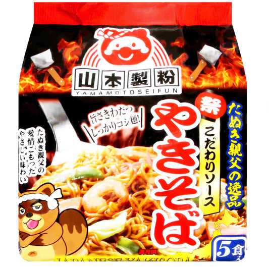 Massa Instantânea Yakisoba Fukuro Men 5p