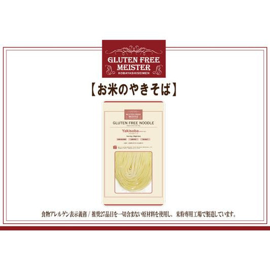 Massa Yakisoba Sem Gluten 128g Loja Japonesa Goyo-Ya 